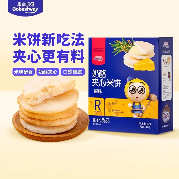 奶酪夹心米饼 果仙多维营养奶酪儿童磨牙饼干40g/盒非油炸零食