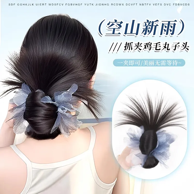 【空山新雨】新款新中式低扎鸡毛丸子头假发抓夹简约古风丸子头发夹