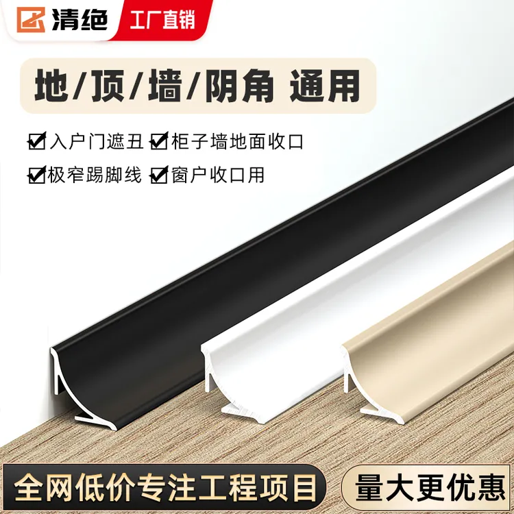 奶油风阴角装饰条窗户收边条圆弧瓷砖收口条缝隙遮丑压线条踢脚线