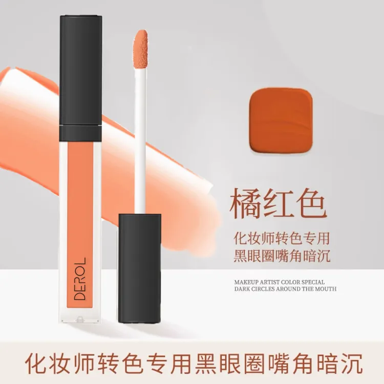 彩色粉底液HB绿色橘色调和液遮瑕液转色矫正肤色红血丝调色粉底液