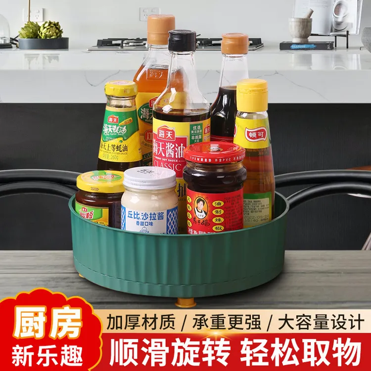 点砚厨房可旋转调料置物架多功能360度调味酱油醋收纳轻奢水果盘