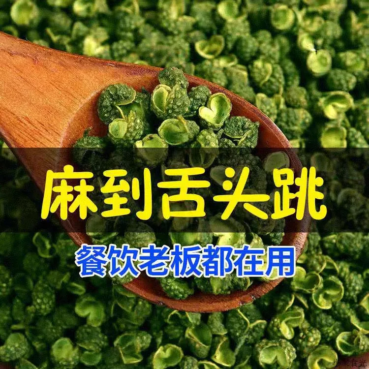 四川农家干青花椒又麻又香火锅炖肉炒菜优质调味料热卖餐饮批发