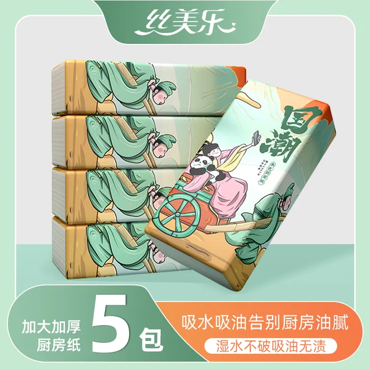 【无屑无渣吸油锁水】丝美乐厨房纸40抽5包装一次性抽纸