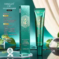 汀姿珍萃虫草淡纹抗皱眼霜