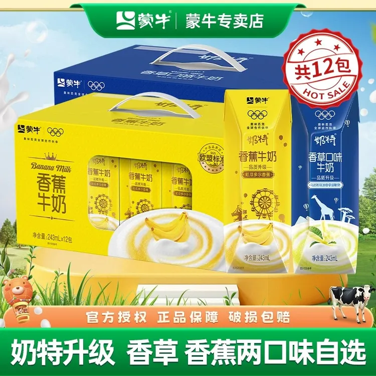 蒙牛奶特香蕉口味牛奶利乐钻243mlx12盒003