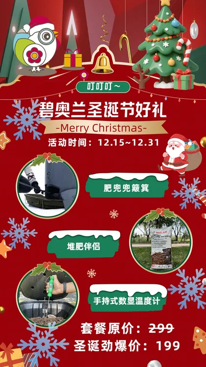 圣诞节堆肥箱簸箕花园托盘手持式数显温度计芬兰进口35L堆肥伴侣