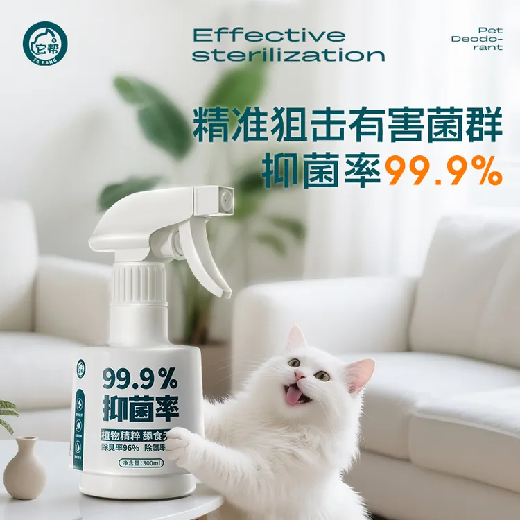 它帮雨后树林宠物除臭剂喷雾杀菌生物酶去尿味猫狗尿分解除味剂