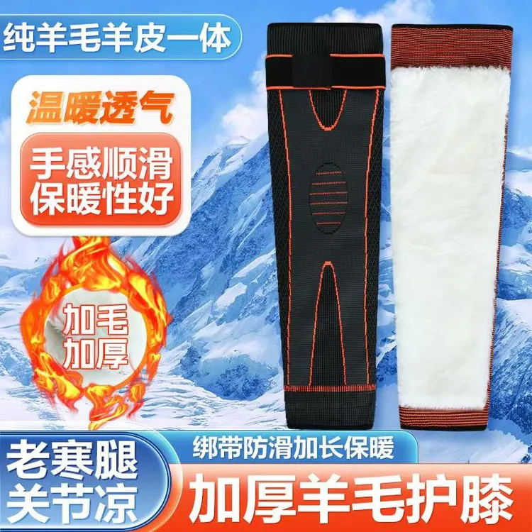 加厚绑带防滑护膝秋冬保暖防寒男女通用护小腿膝盖