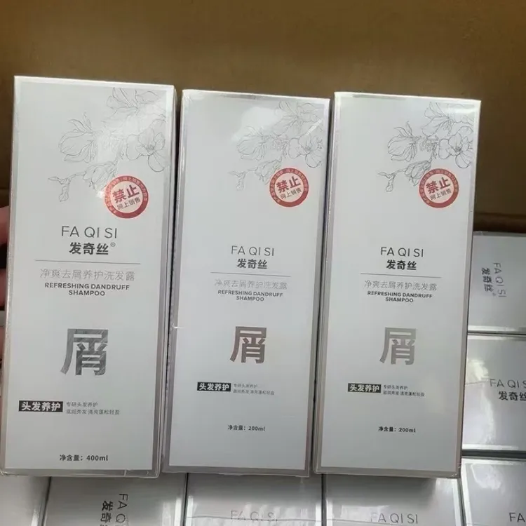 发奇丝净爽去屑养护洗发露去屑止痒控油洗发水发廊推荐