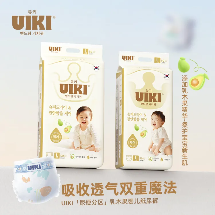 【拉萨发货】UIKI进口儿童纸尿裤透气不闷热多次吸水轻盈舒适