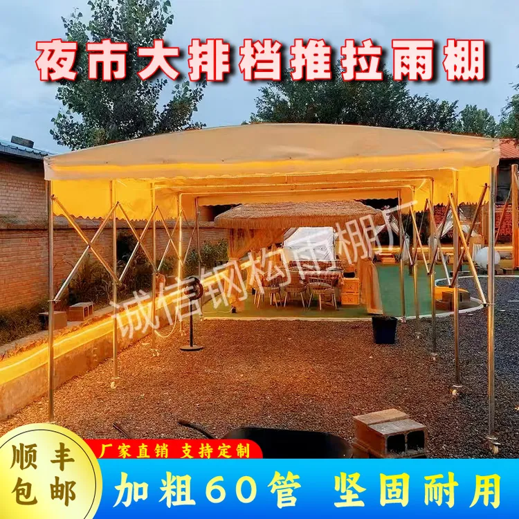 定制大排档帐篷户外遮阳移动雨棚