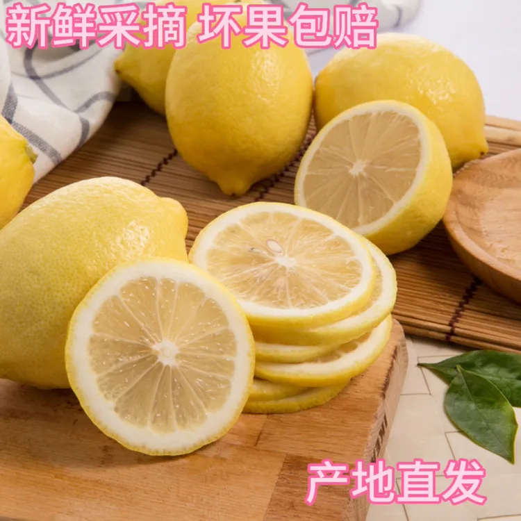 「双节同庆」四川安岳黄柠檬3-9斤装新鲜采摘皮薄多汁口感鲜美
