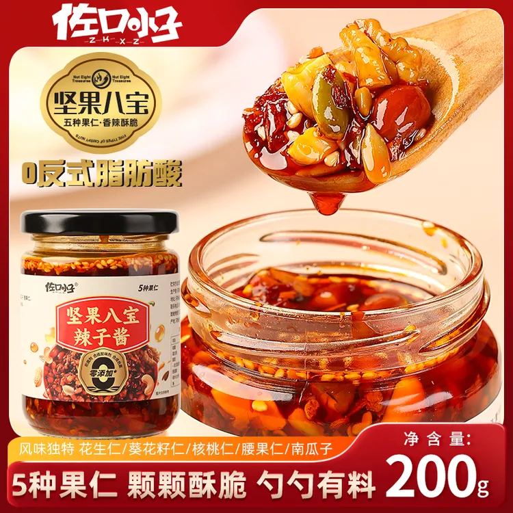 【工厂直发】坚果八宝辣子川香红油辣椒油泼辣子200g*2瓶装