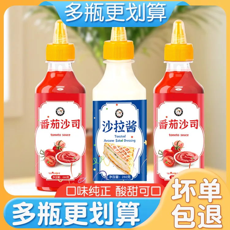 新疆番茄西红柿膏酱薯条汉堡沙司沙拉酱组合瓶装家用批发摆摊正品