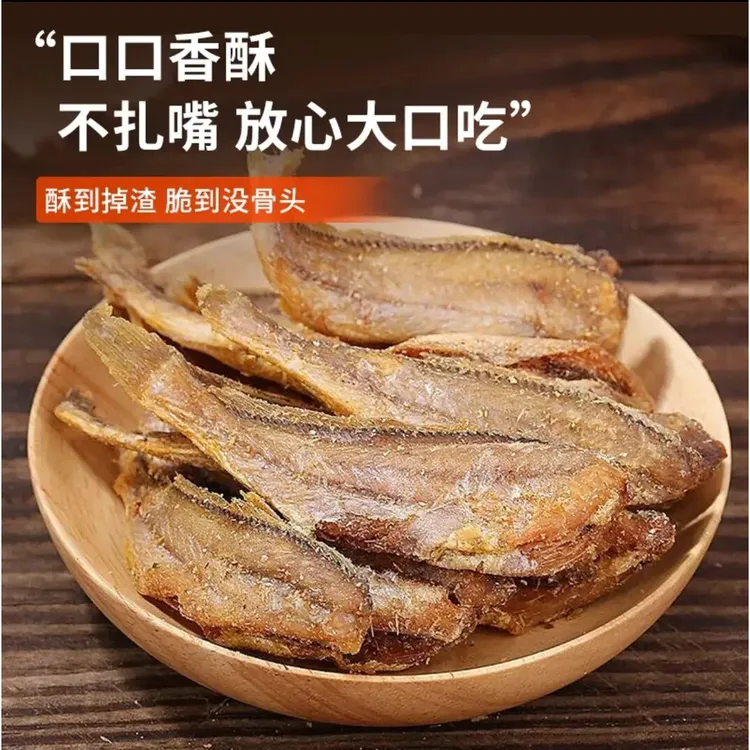 小鱼干甄选深海烘焙爆款零食品孕妇200g香酥小黄鱼酥脆即食黄鱼酥