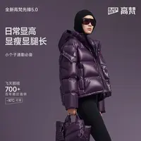 【高梵黑金鹅绒服】先锋5.0四格女装短款宽松加厚防水亮面鹅绒服