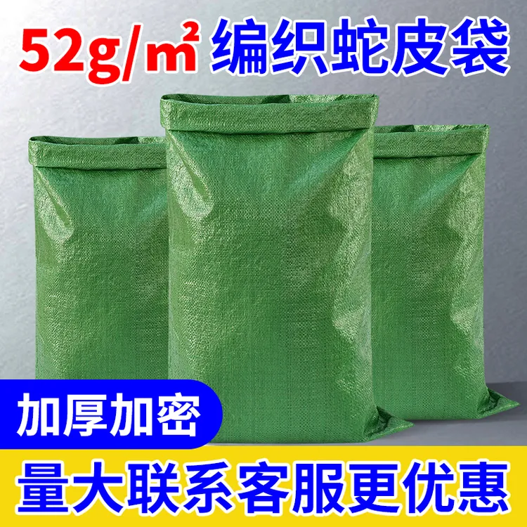 52g/㎡加厚编织袋蛇皮袋批发快递物流打包装修垃圾清运麻袋搬家商品图