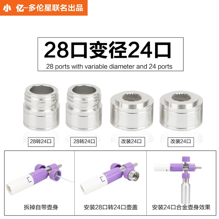 大铝罐铝合金材质小亿PA壶大口壶盖改装小口壶盖28mm转24mm小口壶
