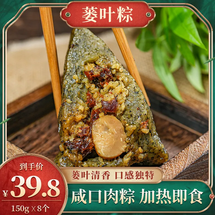 特产广式猪肉板栗粽篓叶粽代餐150g/个板栗猪肉粽健康饱腹充饥QP
