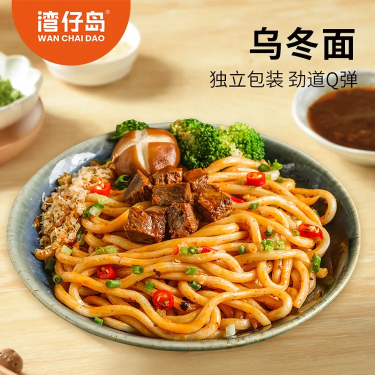 【到手8袋】湾仔岛乌冬面200g非油炸方便面拌面速食面条夜宵免煮