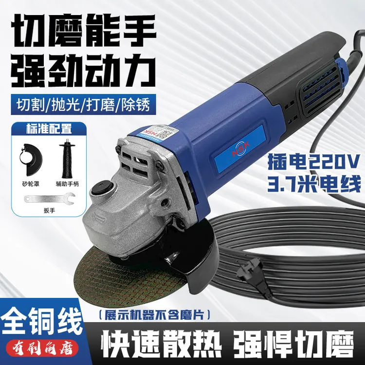 nsk多功能角磨机磨光机切割打磨抛光除锈家用砂轮机打磨机