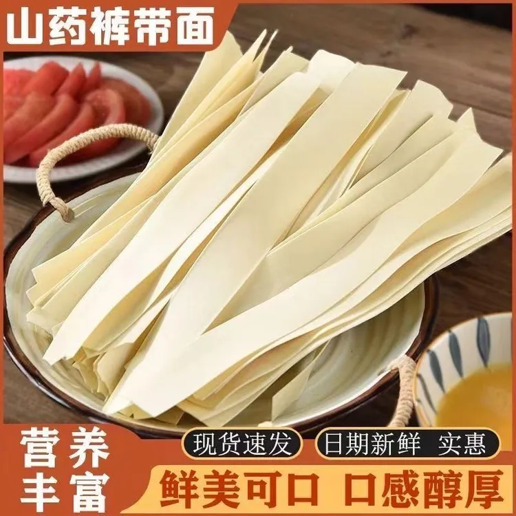 【5斤】山药裤带面粗粮精宽面条挂面减纯主食整箱
