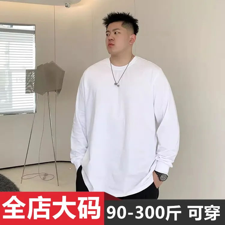 春秋季纯色打底纯棉长袖t恤男士胖子宽松大码圆领套头内搭上衣服