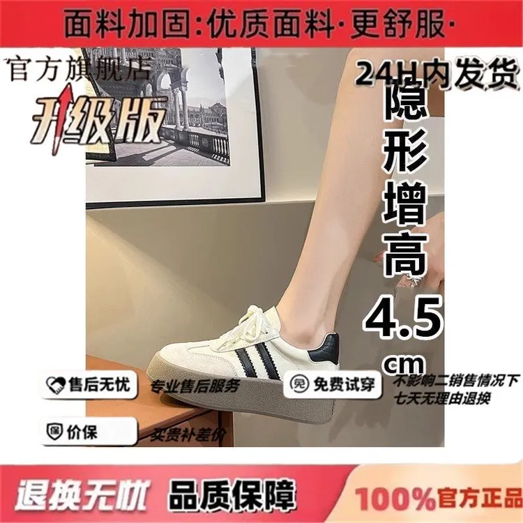 25年春夏最新款厚底德训鞋