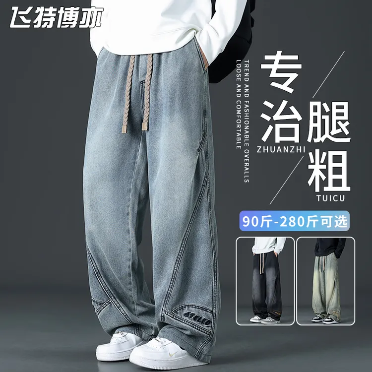 美式休闲牛仔裤男士春秋季潮牌百搭时尚痞帅哈伦裤大码男装直筒裤