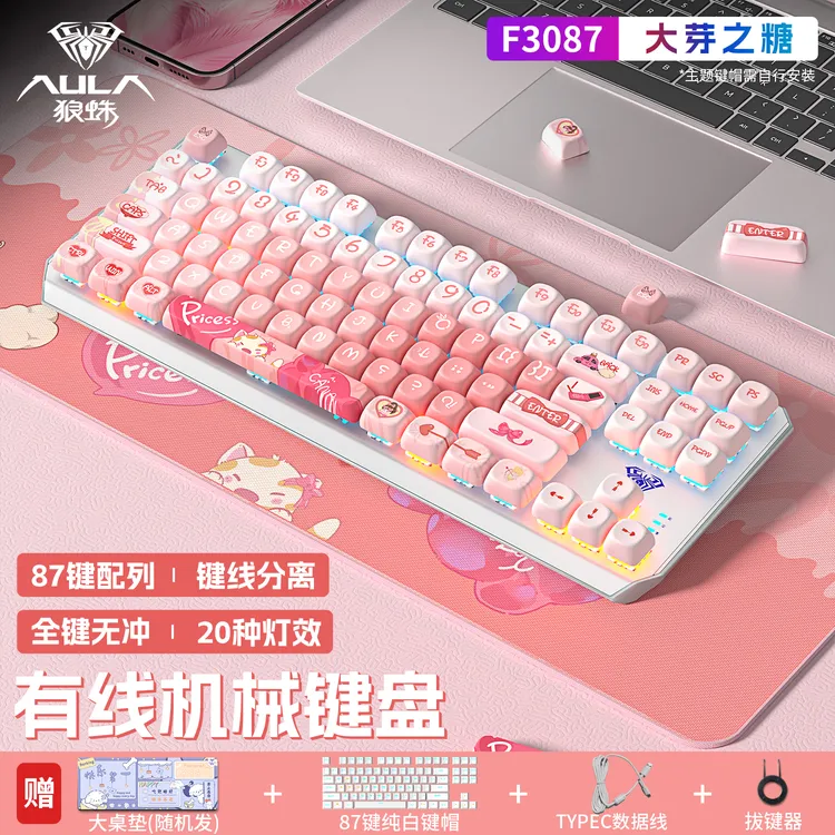 狼蛛F3087机械键盘F87键可爱电竞游戏办公静音青红轴便携有线键盘