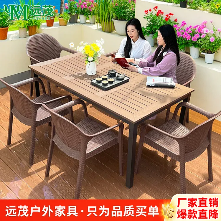 【远茂品牌】户外桌椅庭院室外高档茶桌椅组合露天阳台花园塑木桌椅