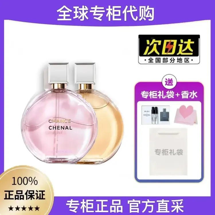 【原装正品】粉邂逅香水黄邂逅绿邂逅香水女士持久男士香水持久留香