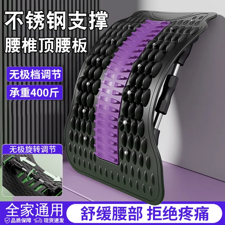 腰椎拉伸器腰部训练顶腰板成人通用板按摩驼背纠正改善脊椎开背器