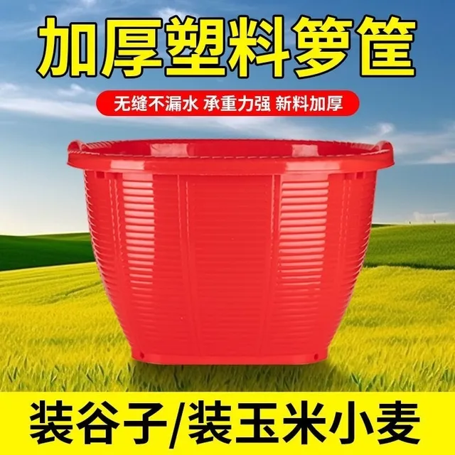 塑料箩筐圆形箩兜周转塑料筐加厚篮子仿竹编箩筐蔬菜西瓜水果框子