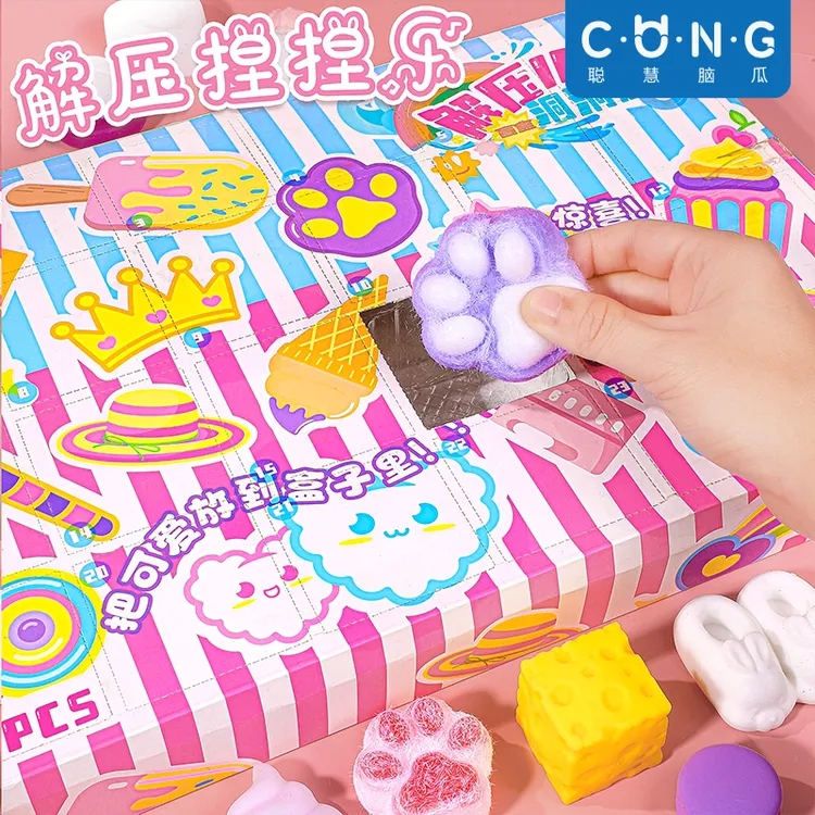 圣诞节洞洞乐盲盒小女孩戳戳乐解压玩具捏捏乐网红6-12岁生日礼物