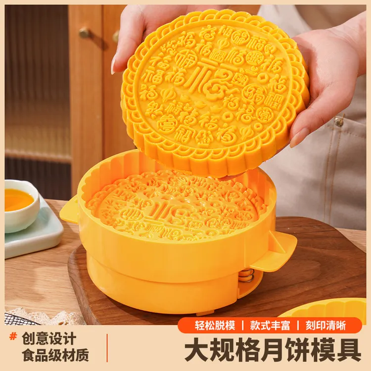 500g万福到来大月饼模具一斤月饼模家用月饼模具