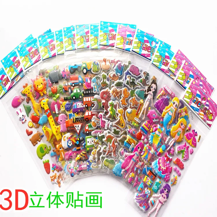 液压3D凹凸贴纸可爱卡通粘贴男女孩奖励贴儿童立贴贴画宝宝礼物