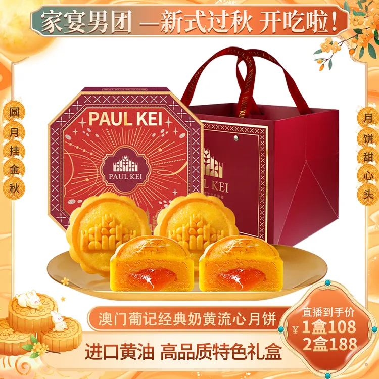 CiCi心选【澳门葡记经典流心奶黄月饼400g8枚礼盒】 广式糕点心中秋零食团购