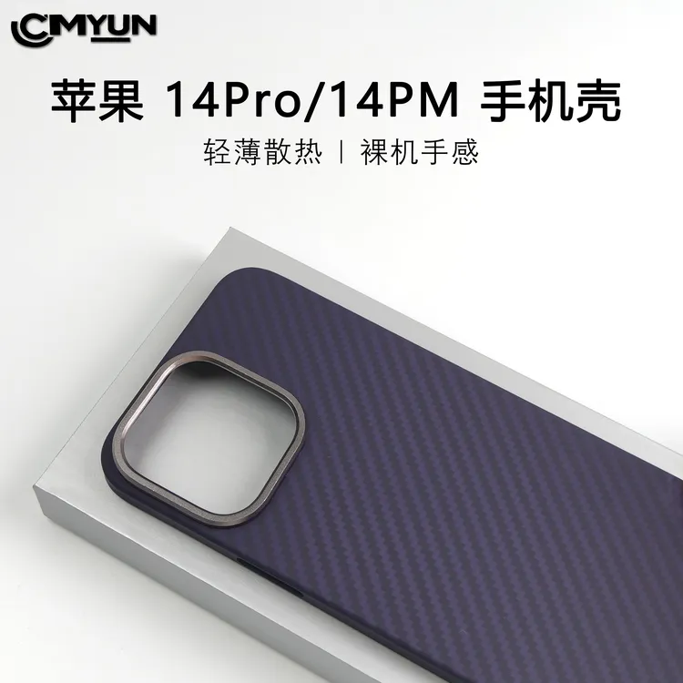 适用于iPhone 14PM凯夫拉芳纶纤维苹果14Pro超薄商务磁吸手机壳
