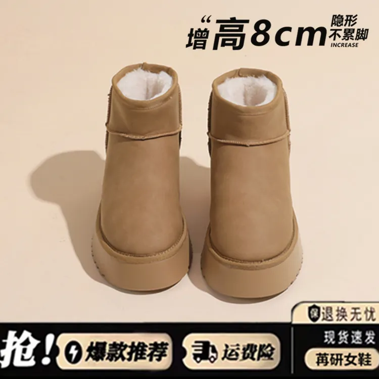 苒研增高8CM雪地靴女2025冬季新款加绒加厚百搭皮毛一体东北棉鞋