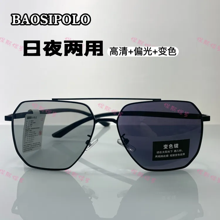 时尚超轻升级版高清偏光变色男士开车复古防紫外线太阳镜偏光镜