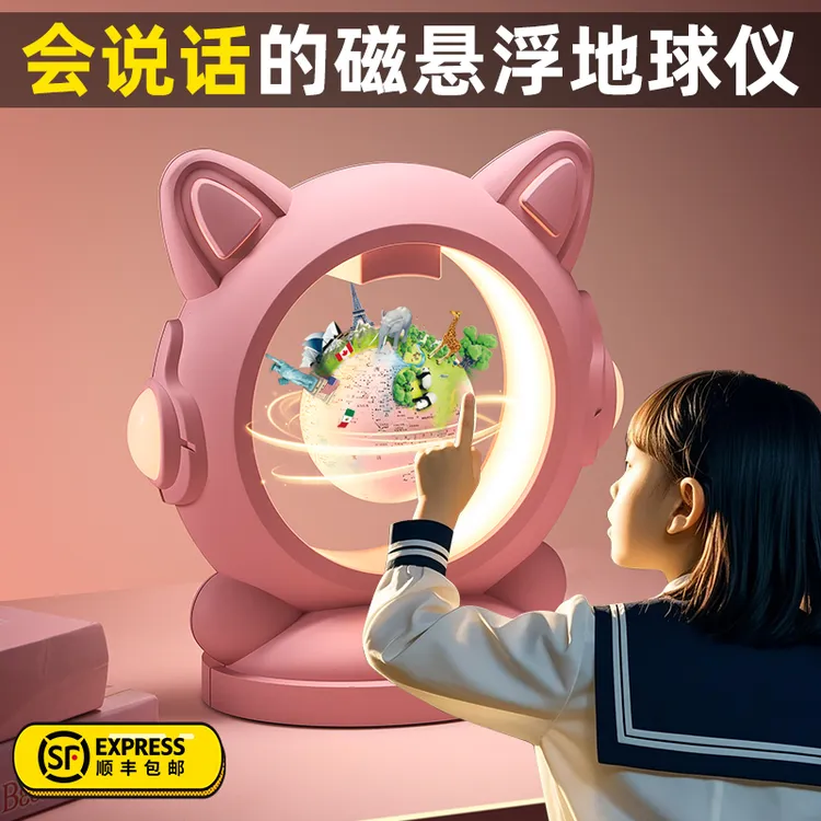 女孩生日礼物10十岁女儿童6-12小朋友仪式感天猫精灵磁悬浮地球仪