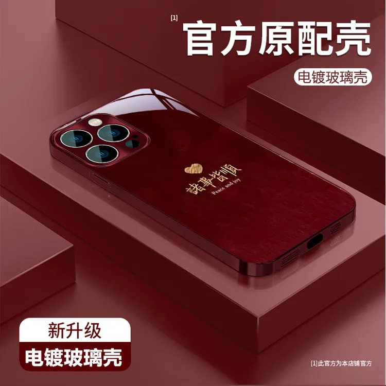 事皆顺适用苹果vivo华为oppo小米iPhone17电镀玻璃防摔手机壳女款