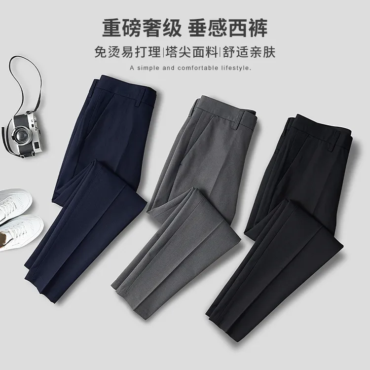西裤男商务休闲裤九分职业正装上班男士高级感春夏西装男款裤子