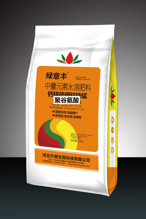 宁奥中微量元素钙镁硫硼锌铁锰果树蔬菜农用有机冲施肥