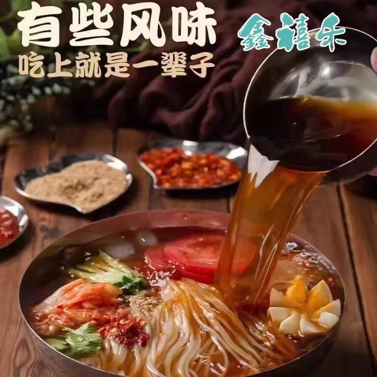 【鑫禧禾】东北大冷面朝鲜风味口感劲道酸甜爽口344gX8包，