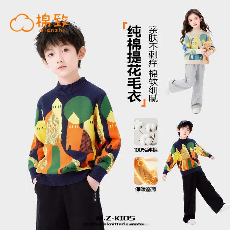 棉致纯棉毛衣男女童韩版儿童针织衫2025秋冬加绒加厚青少年打底衫