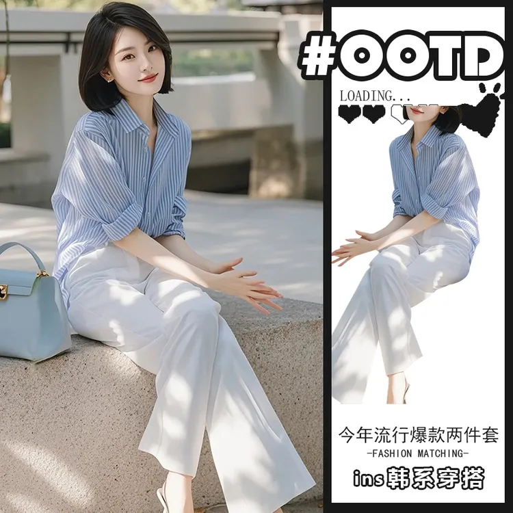 欧货两件套时尚套装女2025年新款韩版条纹衬衫+高腰垂感休闲裤潮
