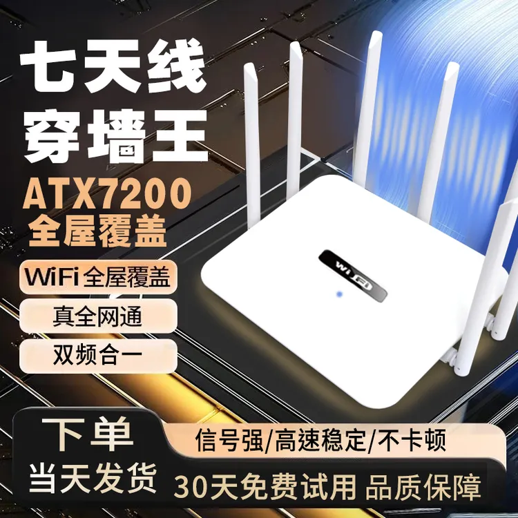 路由器家用千兆高速全屋wifi千兆5G双频信号高速路由器全屋WiFi