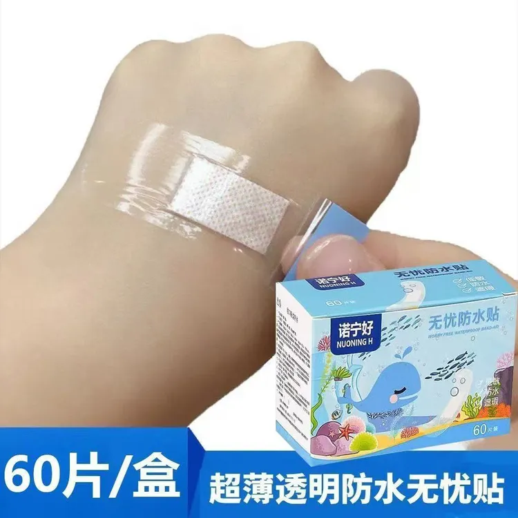 【3·9元60片/盒】无忧防水贴高粘透明隐形便携透气防磨脚洗澡游泳